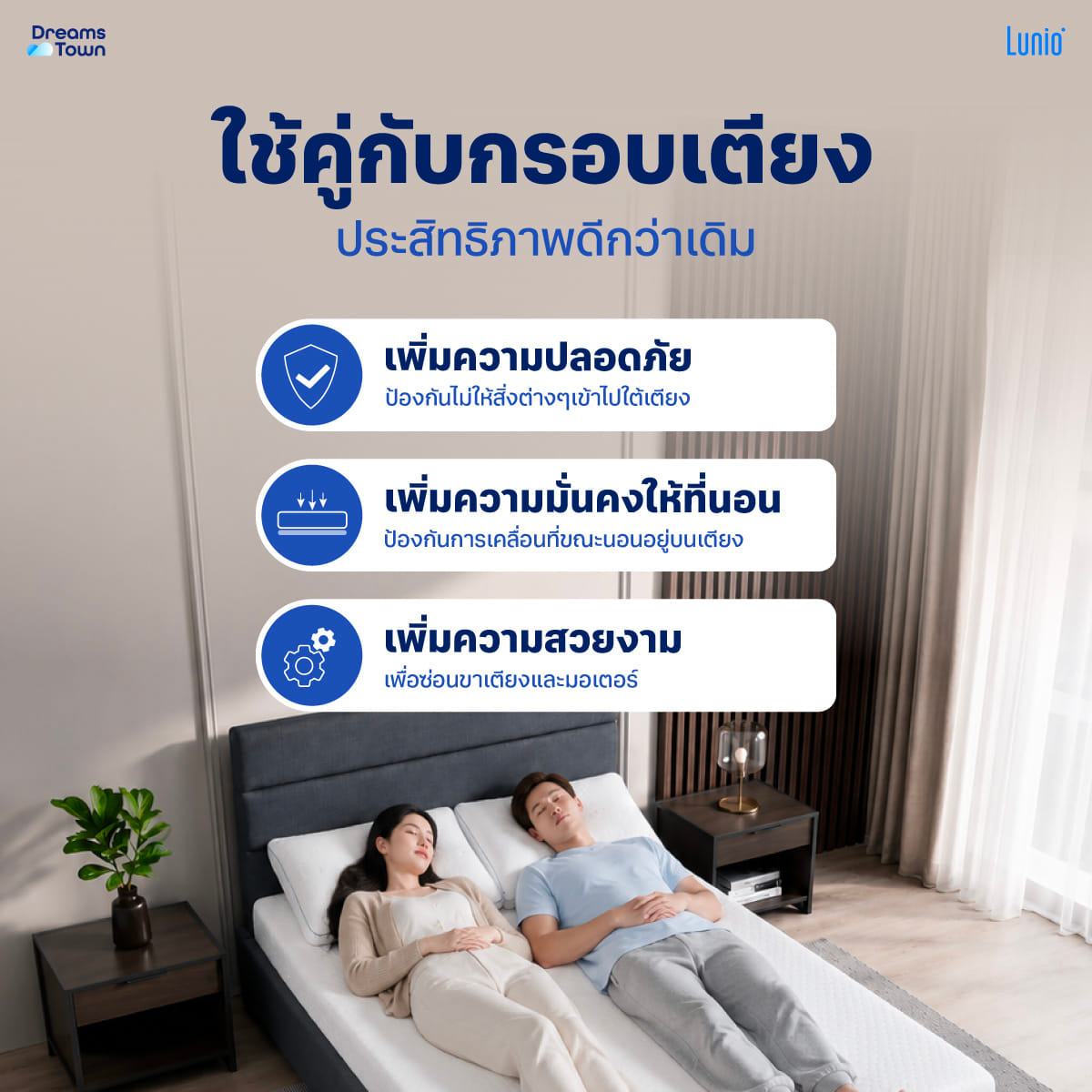 เตียงปรับระดับไฟฟ้า+กรอบเตียง 6 ฟุต LUNIO SMART RISE ADJUSTABLE BED + LUNIO ATLAS ADJUSTABLE BED FRAME GRAY_6